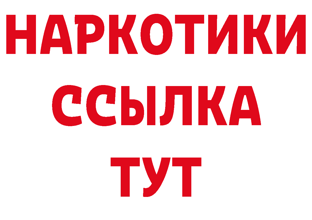 Героин гречка онион сайты даркнета ссылка на мегу Белокуриха